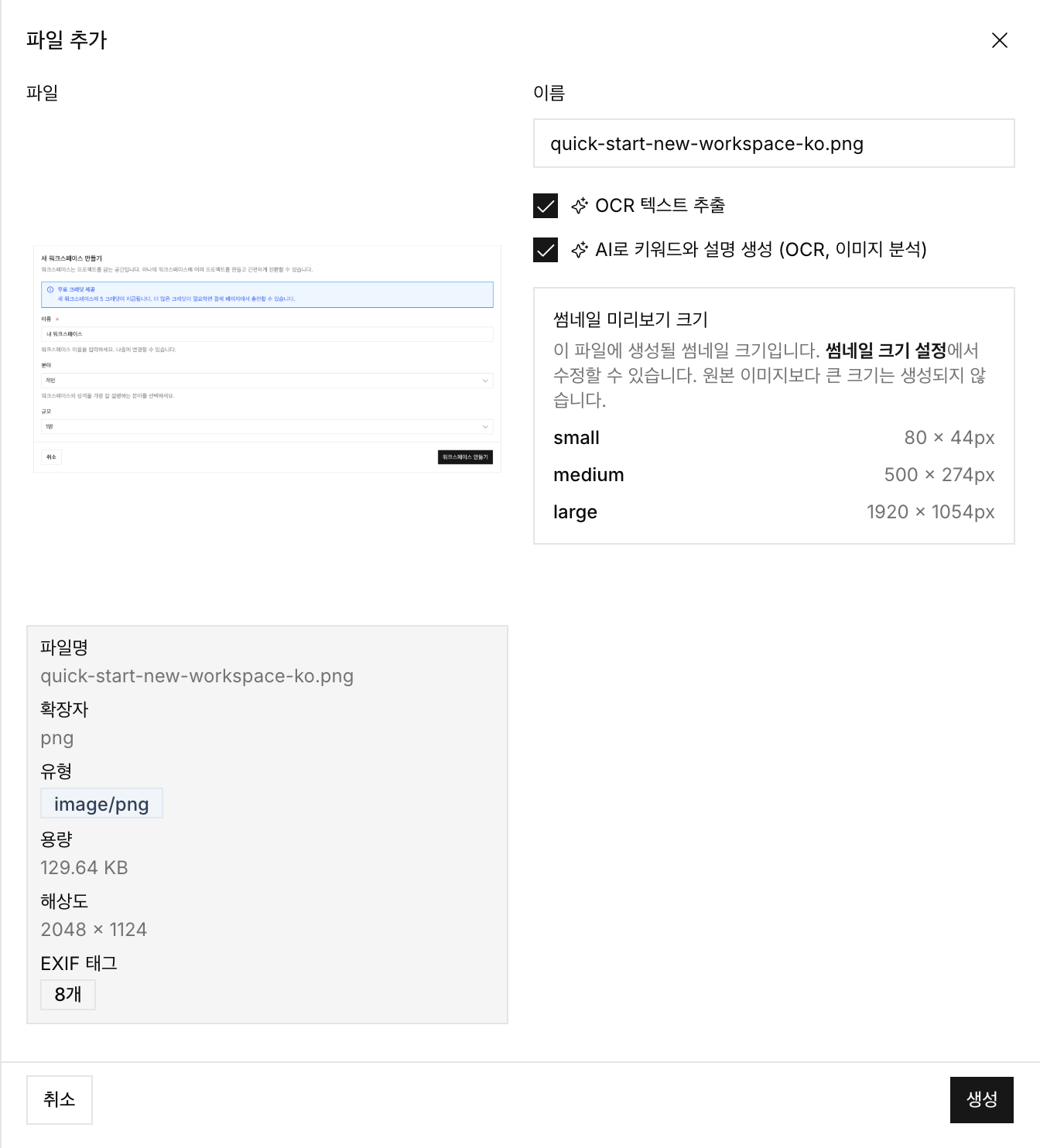 파일 업로드