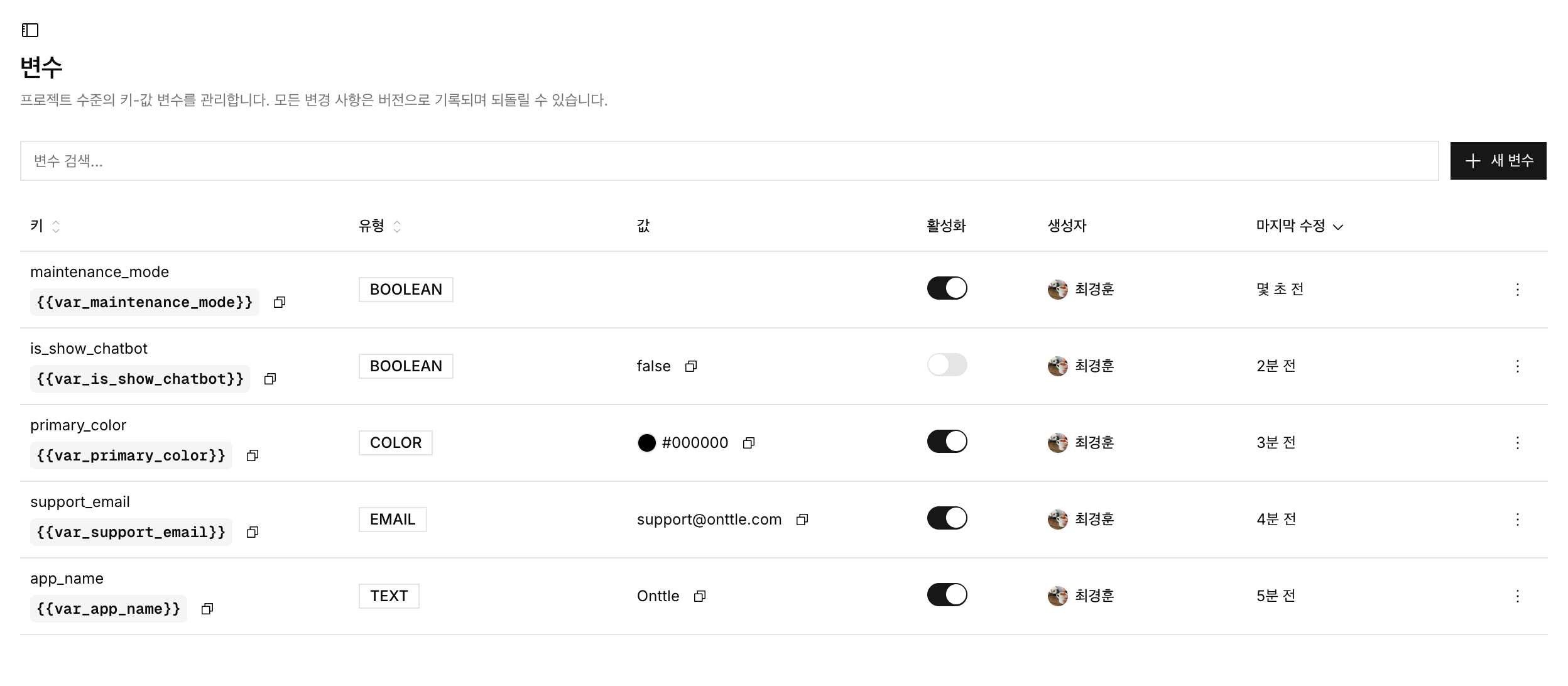 대시보드에서 변수 관리