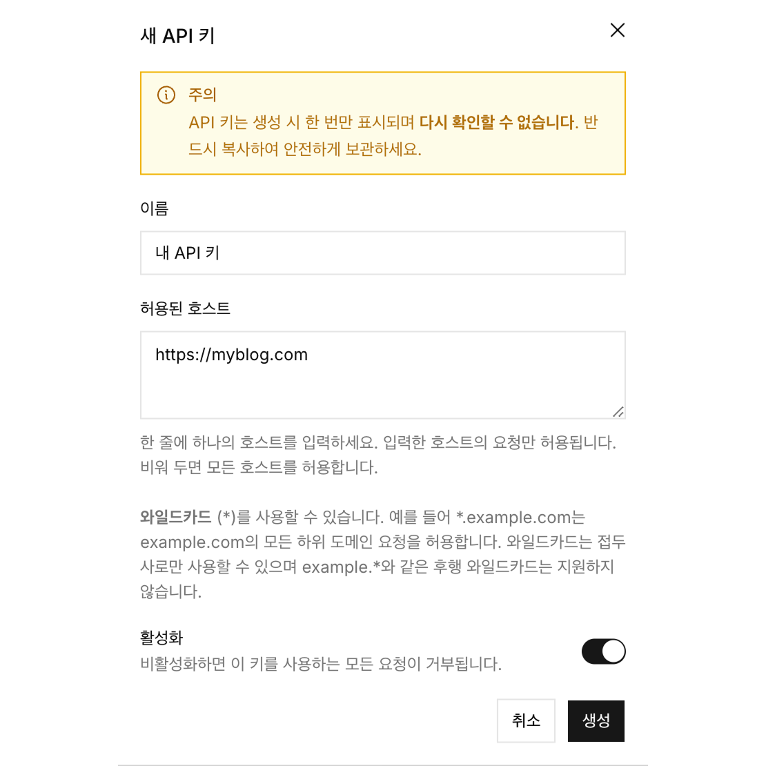 API Key 발급